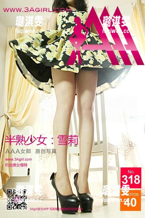 3Agirl女郎 - 小楠探寻的火欲长腿：让人想为这套图疯狂打call！