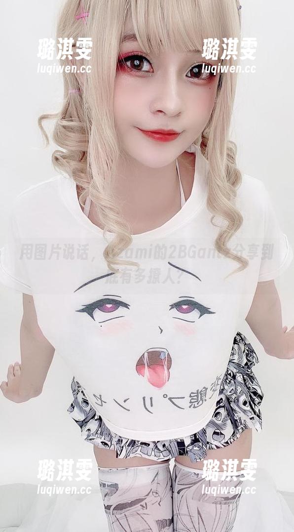 用图片说话，Azami的2BGantz分享到底有多撩人？
