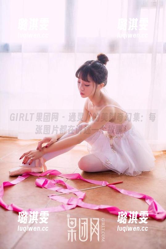 GIRLT果团网 - 通灵儿的美脚奇幻集：每张图片都在讲述一个故事！