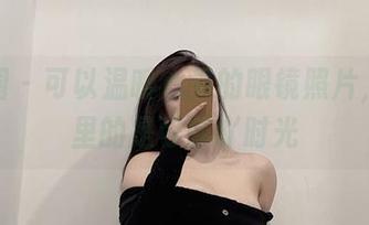 微密圈 – 可以温暖心灵的眼镜照片，原图里的是可馨吖时光
