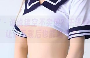 果团网 – 谁说镂空不实用？王语纯的合集让你下载后也能透气哦！