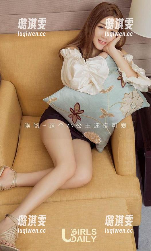 爱尤物 - 小心了！萌琪琪的秘密写真图包来了
