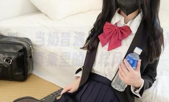 紧急企划 – 当奶昔遇上眼镜：看看高清写真集里的别样风情